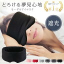 《GW限定!!全品5％OFF》 【楽天1位!!ふんわり気持良