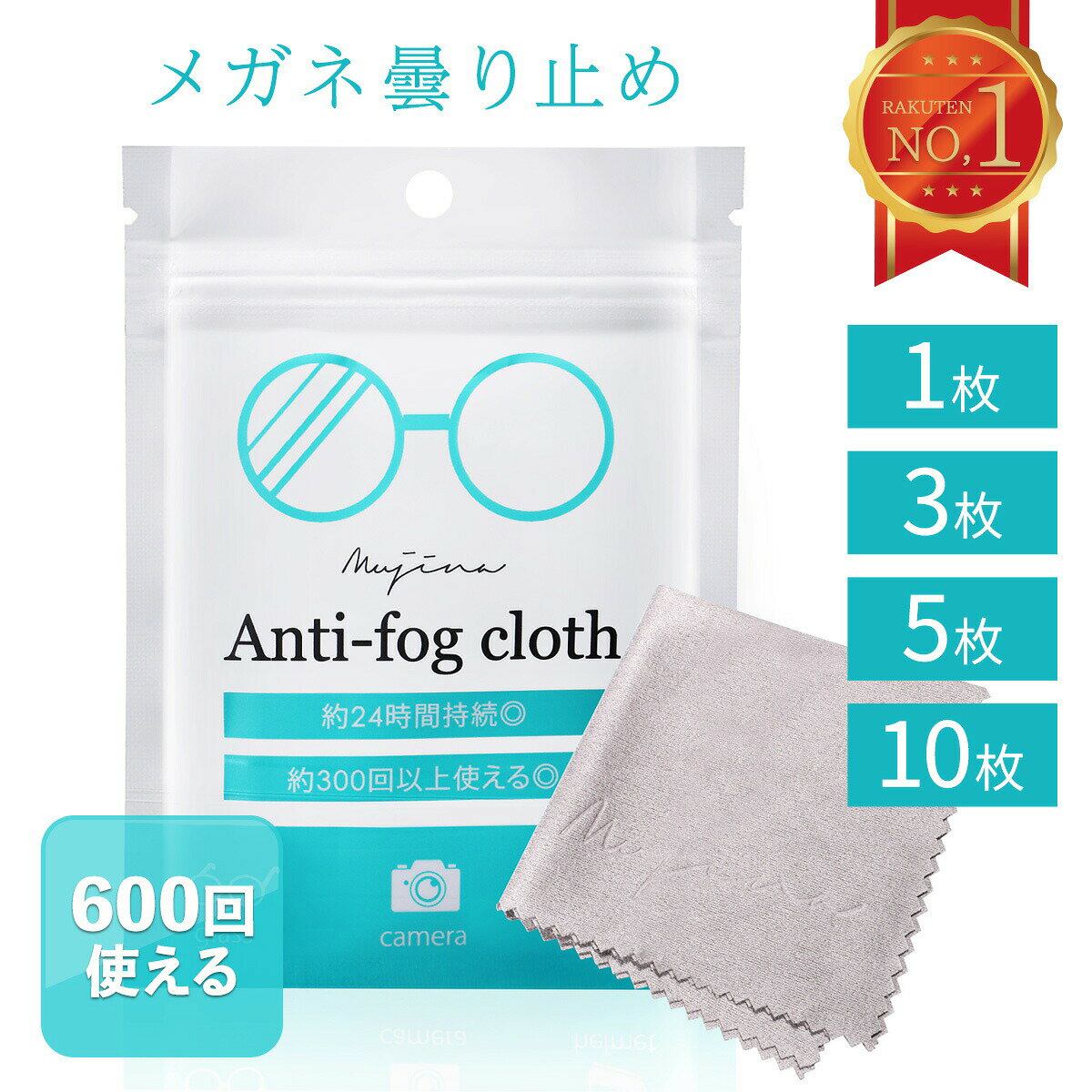 【楽天1位!!約600回使えて24時間効果持続】 メガネ 曇り止め めがね拭き めがね メガネクリーナー メガネ曇り止め マスク 曇らない 不織布 くもり止め メガネ拭き クロス 眼鏡 子供 ブルーライトカット プレゼント mj-1129