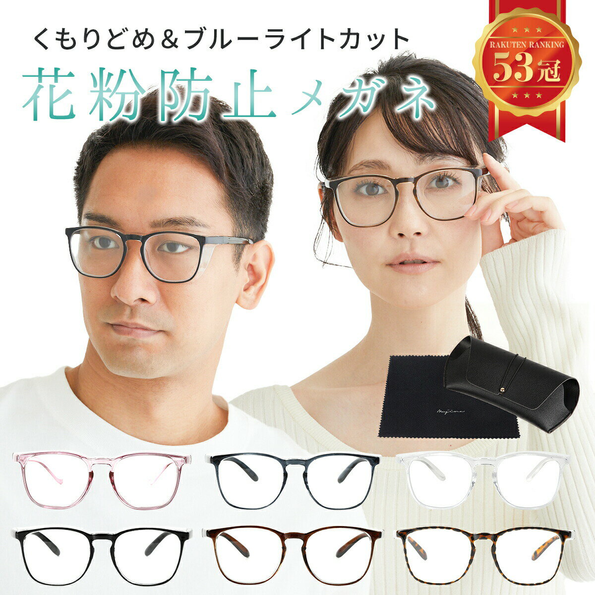 EC-10 Premium WH エリカオプチカル EYE CARE GLASS PREMIUM（保護メガネ）（ホワイト） ERICA OPTICAL　アイケアグラスプレミアム（メガネの上から着用可能） [EC10PREMIUMWH]