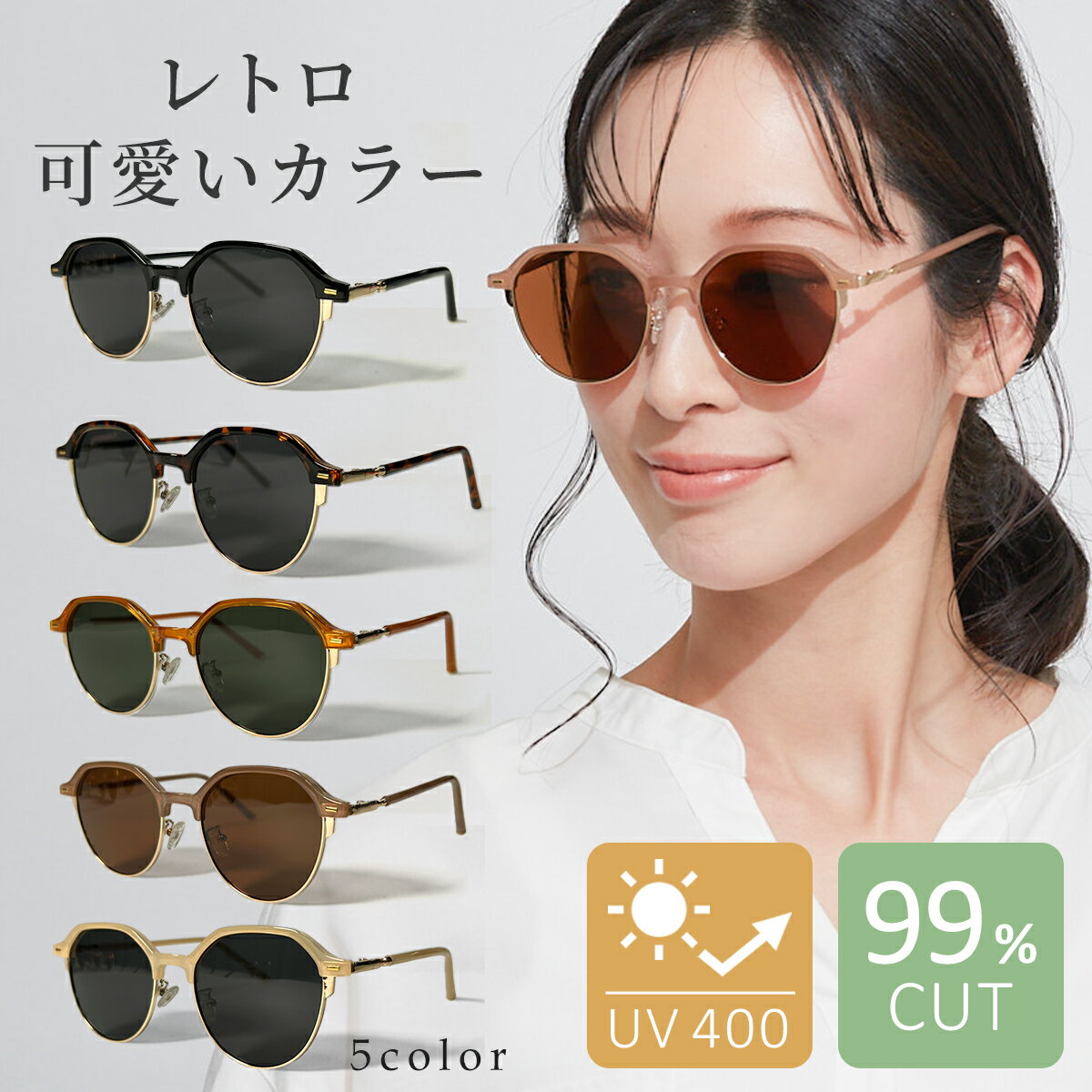 《レビュー特典!!》 サングラス レディース UVカット おしゃれ 大きめ 小顔 sunglass 眼鏡 メガネ 花粉対策 UV400 紫外線対策 UV対策 偏光 プレゼント ギフト 保護 レーシック 運転 mj-1176