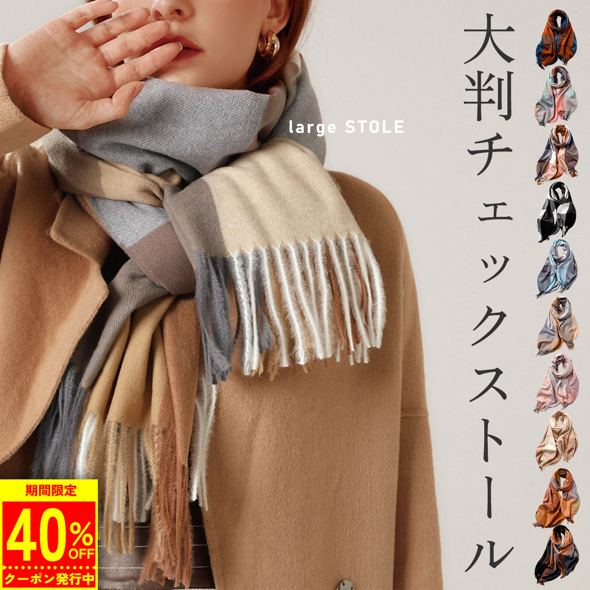 【40%OFFクーポン発行中!!】 【楽天1位!!】 チェック 大判ストール ストール マフラー 大判 レディース メンズ 防寒 厚手 ひざ掛け チェック 秋 冬 おしゃれ ピンク 黄 大柄 チェックマフラー チェックストール 羽織 フォーマル ギフト プレゼント mj-1187のサムネイル