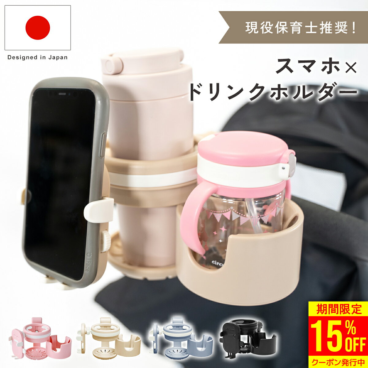 《15％OFFクーポン発行中!!》 【楽天1位!! 改良 最新版】 ベビーカー ドリンクホルダー 2個 2in1 折りたたみ スマホホルダー スマホ対応 ペットボトル 哺乳瓶 ボトルホルダー カップホルダー 360度回転 取り付け簡単 軽量 ギフト 出産祝い mj-1194