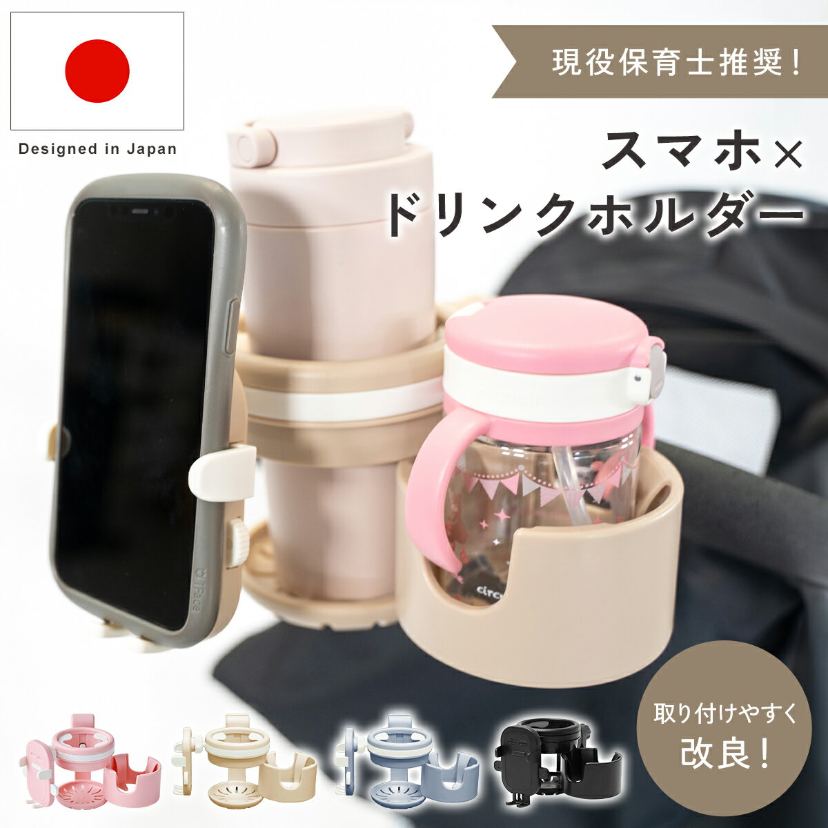 【楽天1位!! 改良 最新版】 ベビーカー ドリンクホルダー 2個 2in1 折りたたみ スマホホルダー ベビーカードリンクホルダー スマホ ペットボトル 哺乳瓶 カップホルダー 取り付け簡単 バギー B型 軽量 おしゃれ かわいい ギフト 出産祝い mj-1194