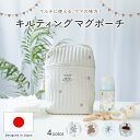 【楽天1位!!】マグポーチ おむつポーチ オムツポーチ マルチポーチ キルトポーチ 哺乳瓶ポーチ キルティング かわいい 刺繍 赤ちゃん ベビー 送料無料 イン...