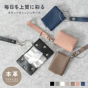 【8/1 20時〜枚数限定半額クーポン発行!!】【楽天1位!!】ポケットティッシュケース 折りたたみ おしゃれ ティッシュポーチ テッシュケース 持ち運び 携帯...