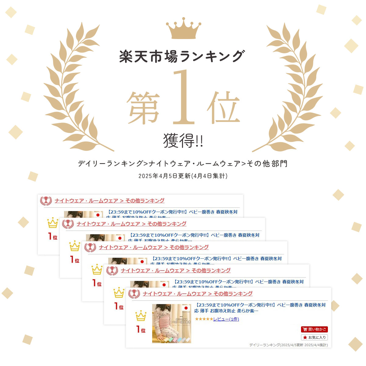 【23:59迄10％OFFクーポン】【楽天1位!!】ベビー腹巻き 春夏秋冬対応 薄手 お腹冷...