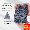 【クーポン利用で856円〜】 【楽天1位!!】エコバッグ おしゃれ 小さめ 大容量 伸縮 コンパクト くしゅくしゅ トートバッグ 畳まない 軽量 お弁当 ミニ レジ袋代わり 可愛い 肩掛け 小さい プリーツ 収納 簡単 伸びる 小さくなる 伸び縮み A4対応 mj-1258