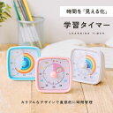学習タイマー 勉強タイマー デジタルタイマー タイムタイマー 学習アラーム 60分 試験 受験 ストップウォッチ キッズ 在宅勤務 大人 mj-1262