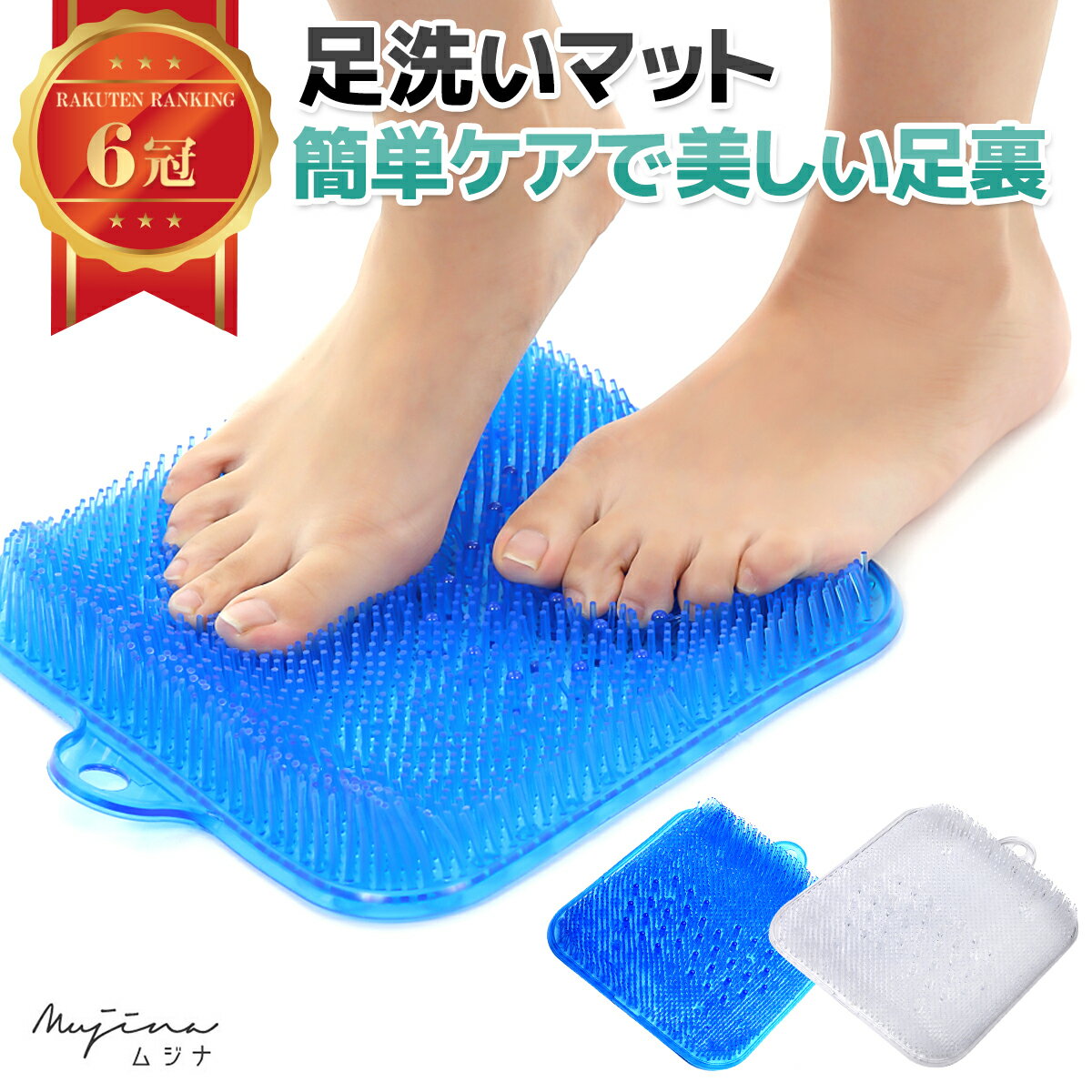 《23:59まで5%OFFクーポン発行中!!》 【楽天1位!!】 足洗いマットブラシ フットブラシ  ...