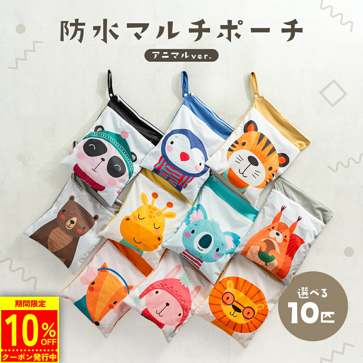 【10％OFFクーポン発行中!!】 【楽天1位!!】防水ポーチ プール 水着 洗濯 防水バッグ 保育園 オムツポーチ おむつポーチ 汚れ物入れ マルチポーチ プールバッグ 防水バック 防水 バッグ バック おむつ入れ 旅行 着替え 体操服 幼稚園 小学校用 pm-1008
