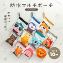 【楽天1位!!】防水ポーチ プール 水着 洗濯 防水バッグ 保育園 オムツポーチ おむつポーチ 汚れ物入れ マルチポーチ プールバッグ 防水バック 防水 バッグ バック おむつ入れ 旅行 着替え 体操服 幼稚園 小学校用 pm-1008