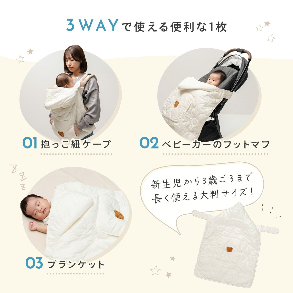 【2,200円以上で10％OFFクーポン】抱っこ紐 防寒ケープ 3WAY ベビーカー対応 フッ...