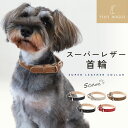 《GW限定!!全品5％OFF》 【 日本製 】首輪 小型犬 本