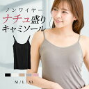 【GW限定!!全品5%OFF】ブラトップ キャミソール カップ付き パッド付き タンクトップ ブラキャミ 楽盛りキャミソール キャミソール リブ レース 下着 ...
