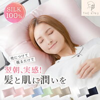 《5%OFFクーポン&P20倍!!》 ＼2023年間ランキング受賞!!／【楽天1位◎シルク 枕カバ...