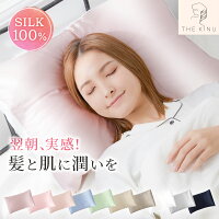 《アフターセール!!5%OFFクーポン発行中!!》 シルク 枕カバー 43×63cm 4363 ノンファスナー シルク100％ 19匁 シルク枕カバー 封筒 洗える おしゃれ 可愛い 冷感 絹 枕 ピローケース 保湿 美容 まくらカバー 人気