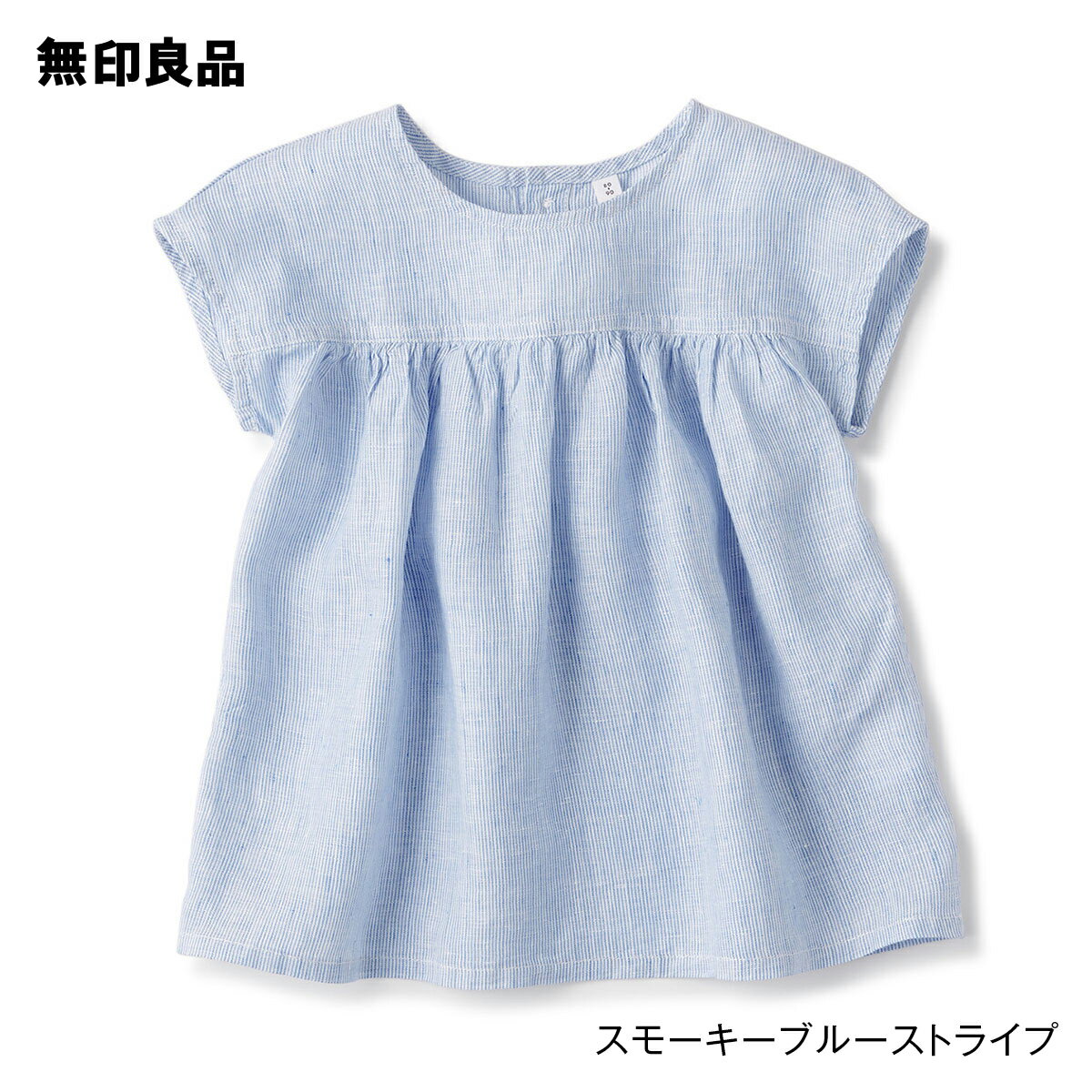 【無印良品公式】フレンチリネン洗いざらし半袖オーバーブラウス(ベビー)