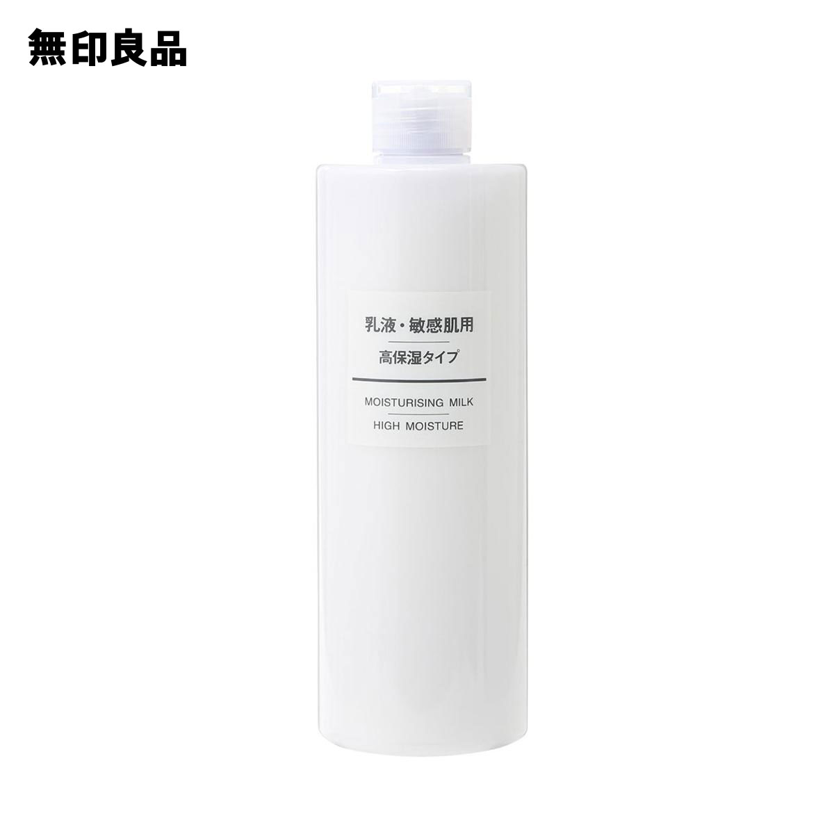 【無印良品 公式】 乳液・敏感肌用・高保湿タイプ（大容量）400ml