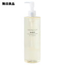 【無印良品 公式】 オイルクレンジング・敏感肌用 400ml