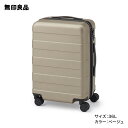 【無印良品 公式】 キャリーバーの高さを自由に調節できるハードキャリーケース（36L）