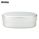 【無印良品 公式】アルミ弁当箱・小 約280ml／約9．5×14×高さ5cm