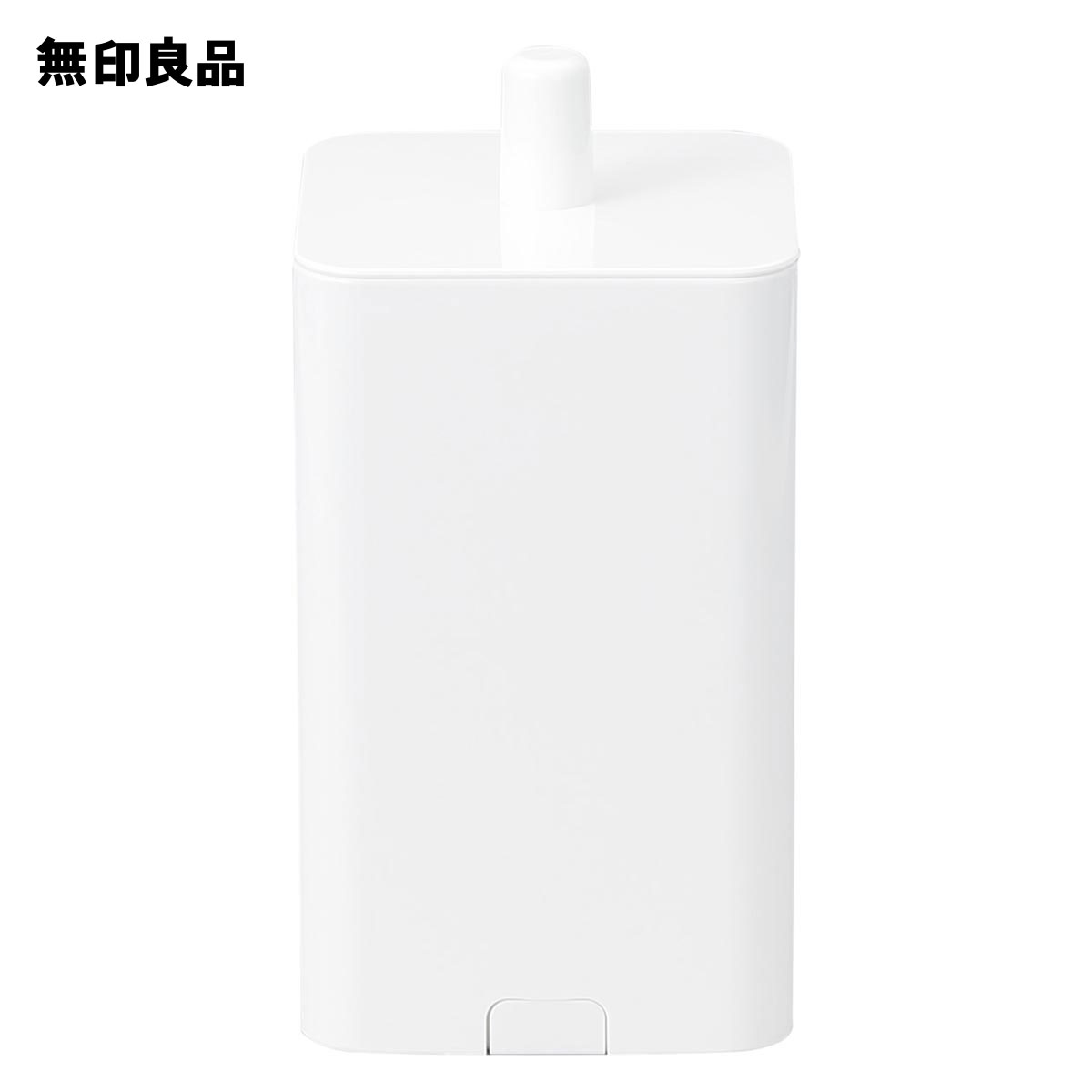 無印良品のトイレポット 約幅10×奥行10×高さ20cm(ランドリー・バス・トイレ用品)