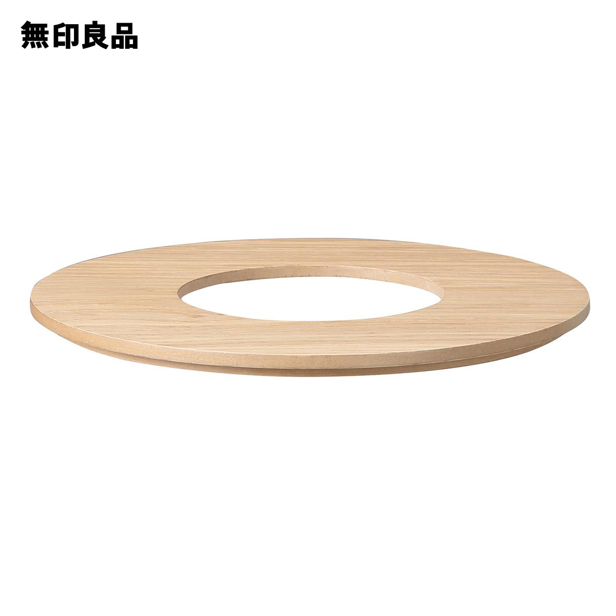 【無印良品 公式】木製ごみ箱用フタ オーク材突板・丸型
