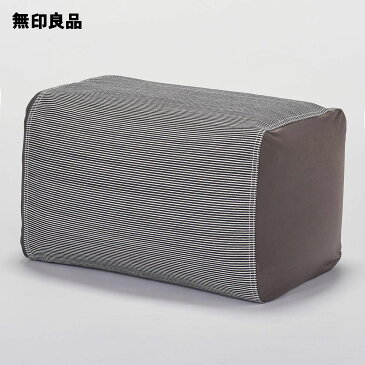 【無印良品 公式】体にフィットするソファ・クッション・セット/綿デニム(ヒッコリー)幅30×奥行30×高さ43cm