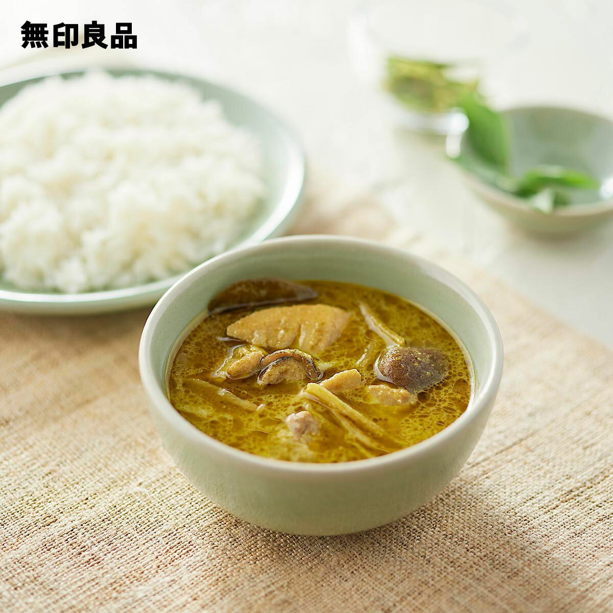 無印良品『素材を生かしたカレーグリーン』