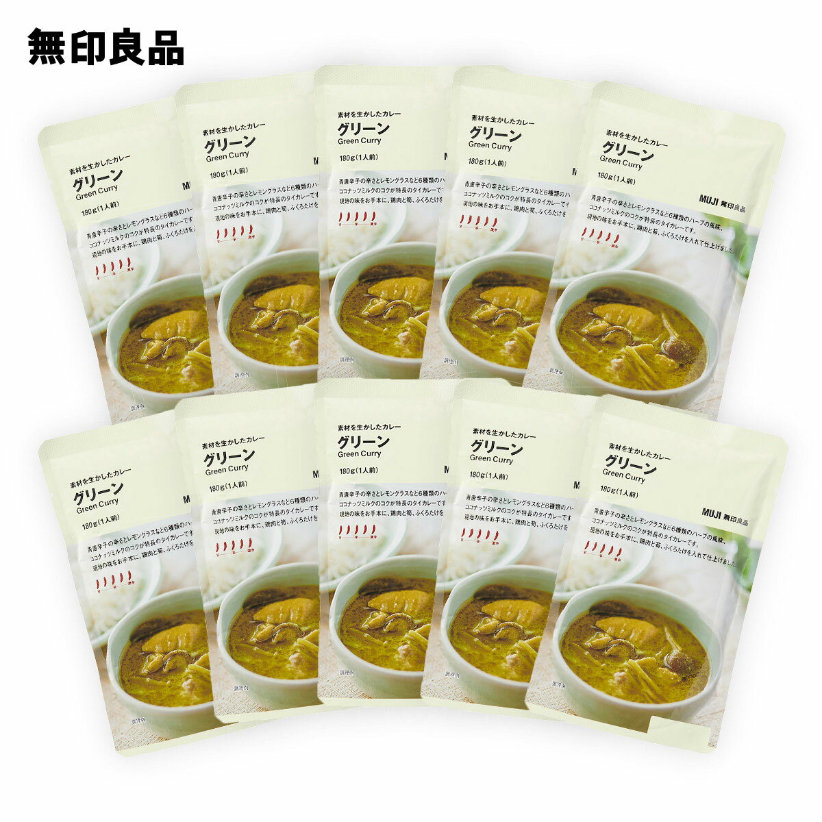 無印良品『素材を生かしたカレーグリーン』