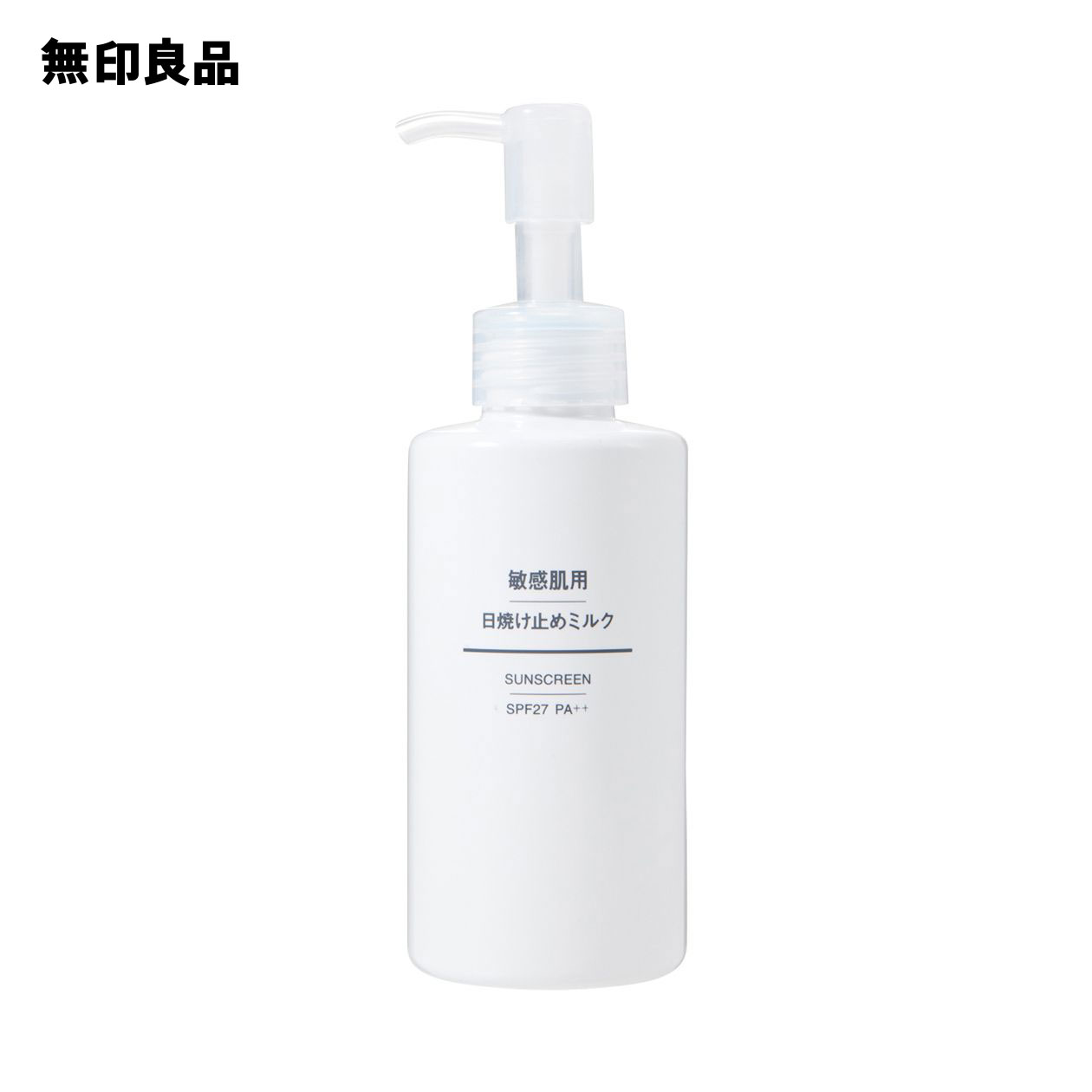 【無印良品 公式】敏感肌用日焼け止めミルク SPF27SPF27・PA＋＋ 150ml