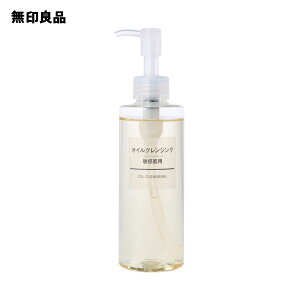 【無印良品 公式】オイルクレンジング・敏感肌用200ml