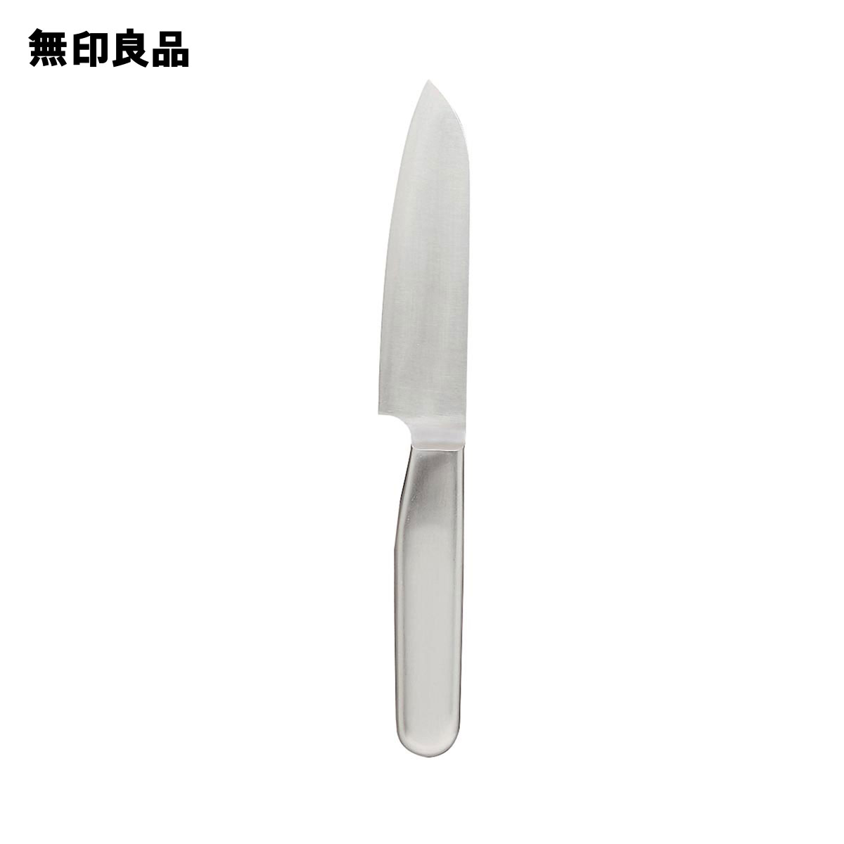 無印良品のオールステンレス 小三徳包丁刃渡り約12cm(キッチン)