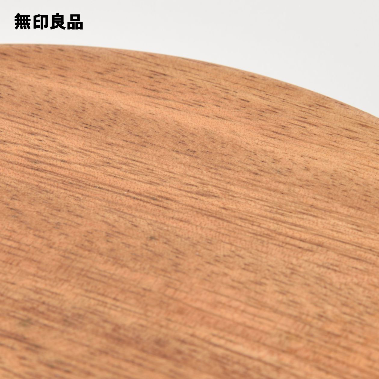 【無印良品公式】アカシア鍋敷き約直径20cm