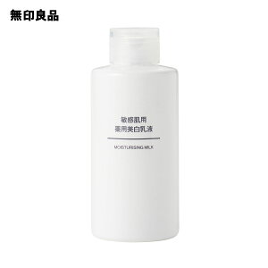 【無印良品 公式】敏感肌用薬用美白乳液150mL