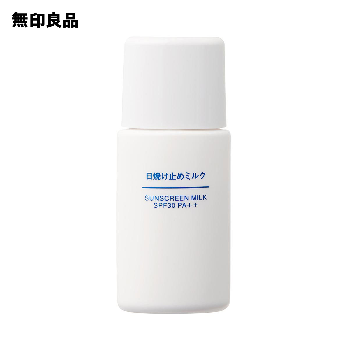 無印良品 日焼け止め 【無印良品 公式】日焼け止めミルクSPF30・PA＋＋ 30mL