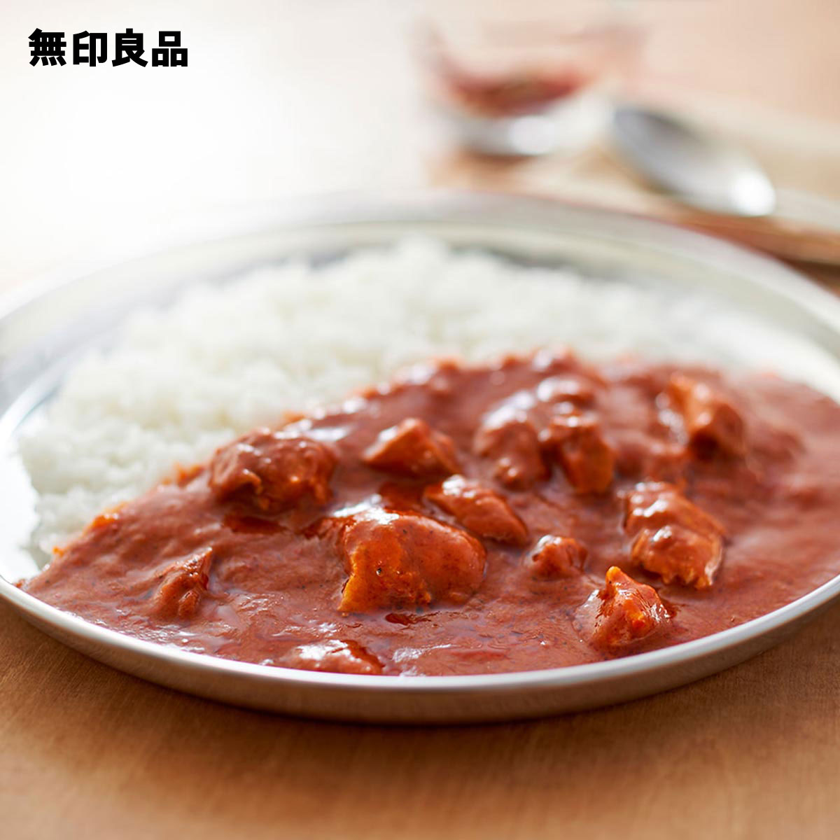 無印良品『素材を生かしたカレー３種の唐辛子とチキン』