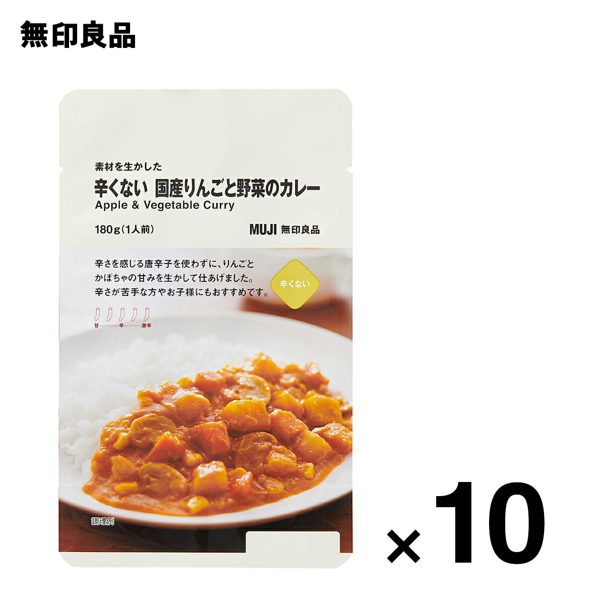 【無印良品 公式】素材を生かした 辛くない 国産りんごと野菜のカレー 180g（1人前）10個セット