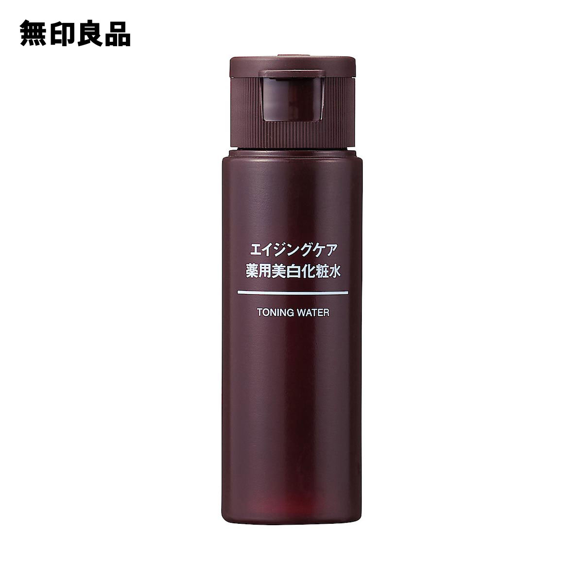 【無印良品 公式】エイジングケア薬用美白化粧水 携帯用 50mL