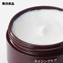 【無印良品 公式】エイジングケア薬用美白クリーム 45g 2