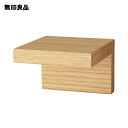 【無印良品 公式】壁に付けられる家具棚 オーク材突板 11cm