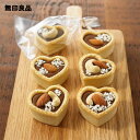 【無印良品 公式】自分でつくる チョコタルト 6個分(6袋分)