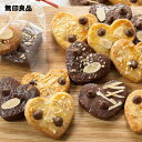 【無印良品 公式】自分でつくる チョコチップクッキーボリュームパック 約40枚分(20袋分)