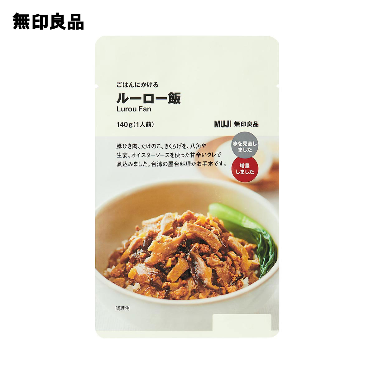 無印良品『ごはんにかけるルーロー飯』