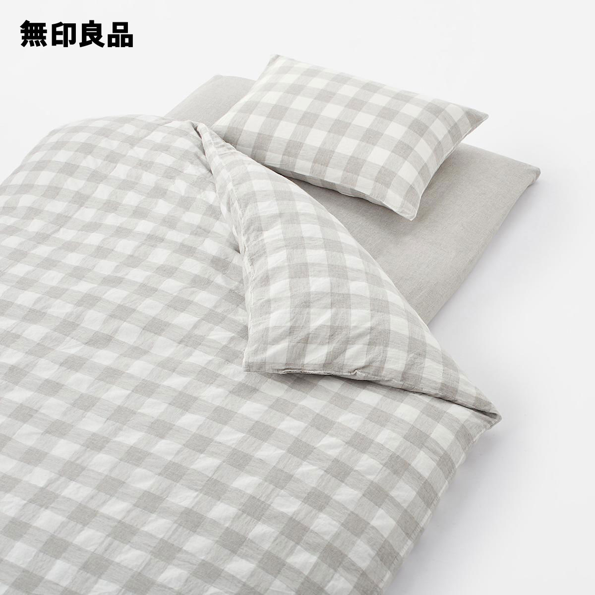 無印良品布団カバーのおすすめ商品とおしゃれな実例 | RoomClip 無印良品布団カバーのおすすめ商品とおしゃれな実例 | RoomClip
