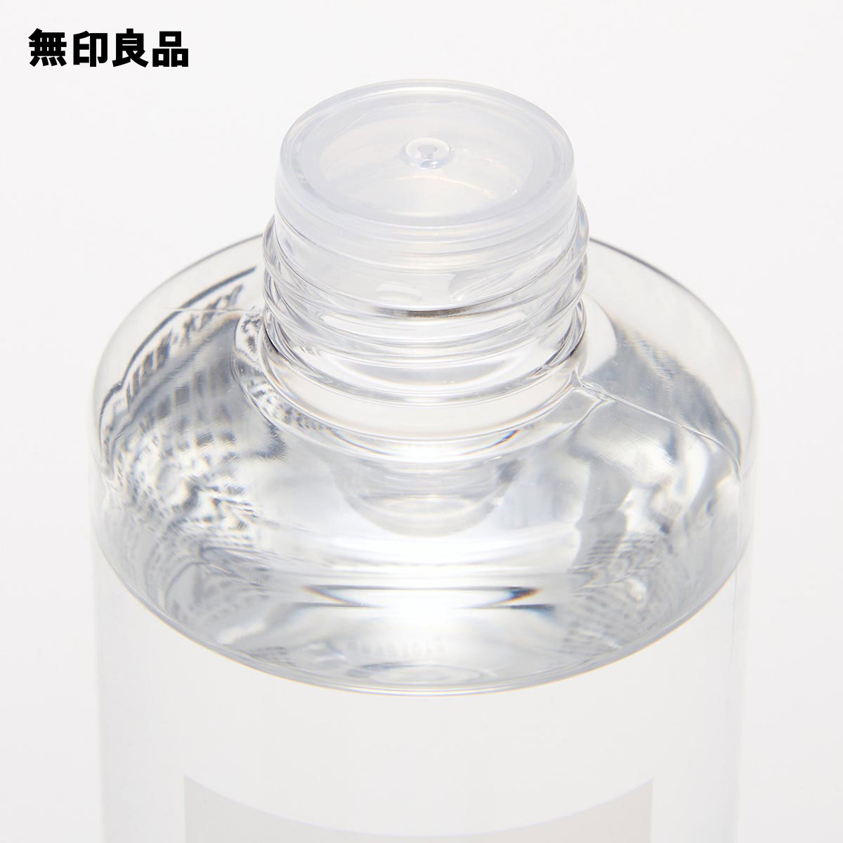 【無印良品 公式】化粧水・敏感肌用・しっとりタイプ200ml