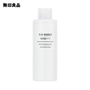 【無印良品 公式】乳液・敏感肌用・高保湿タイプ200ml