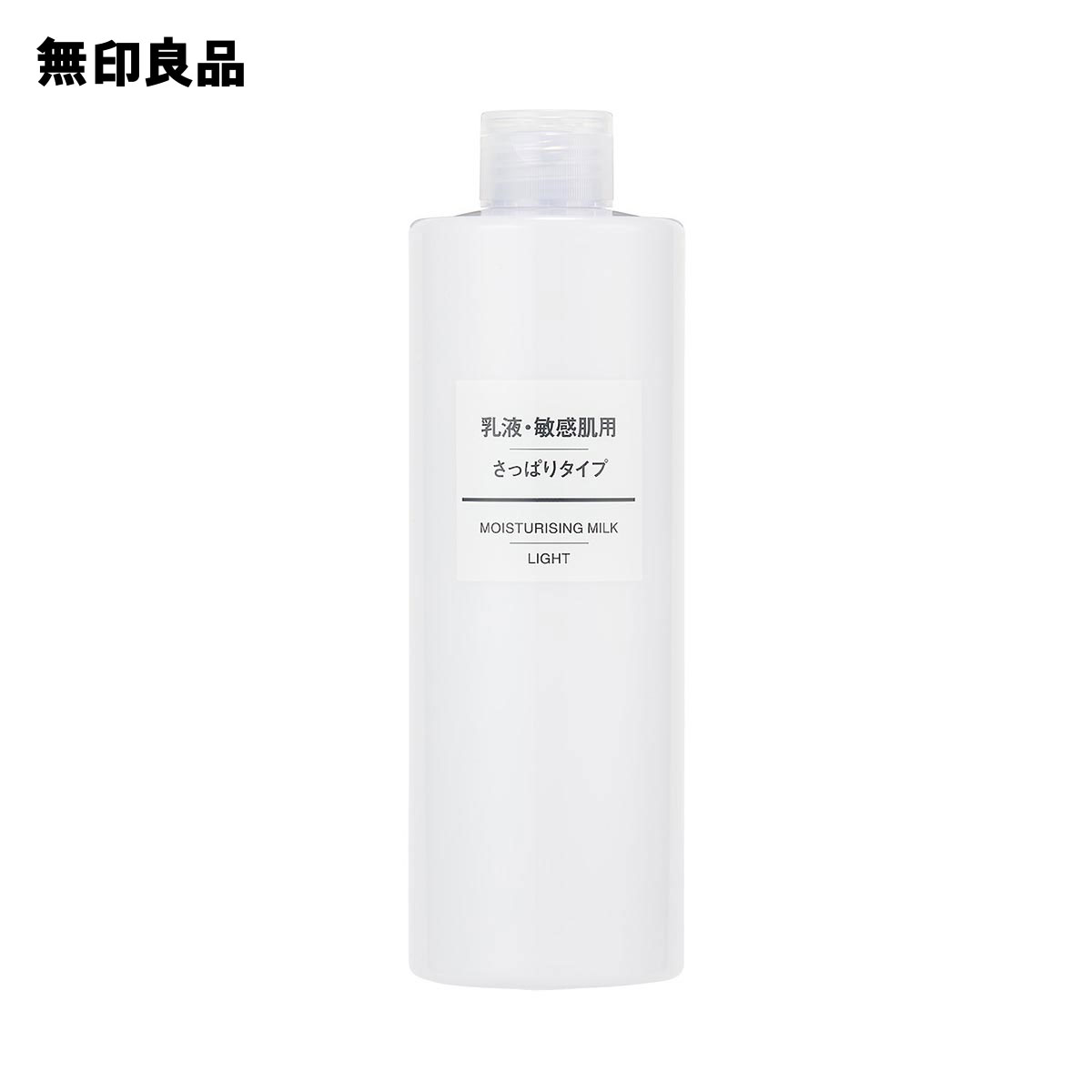 【無印良品 公式】 乳液・敏感肌用・さっぱりタイプ 大容量 400ml