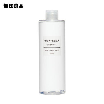 【無印良品 公式】 化粧水・敏感肌用・さっぱりタイプ（大容量）400ml