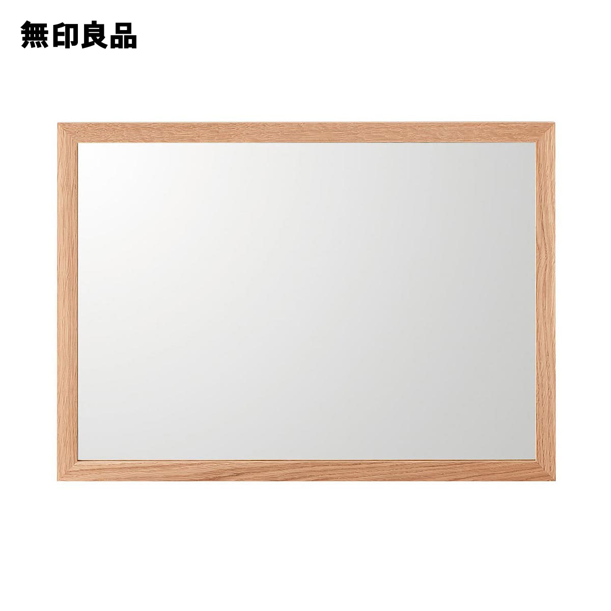 壁に付けられる家具ミラー オーク材 中 | 無印良品の鏡 :Mebel 壁に付けられる家具ミラー オーク材 中 | 無印良品の鏡 :Mebel